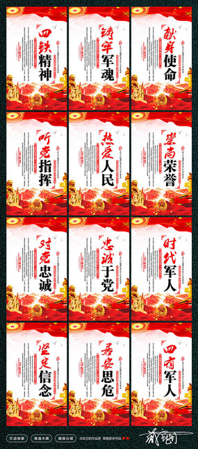 八一建军节军人口号_八一建军节军人图片(3)
