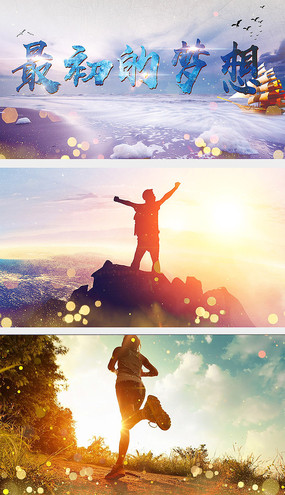 最初的梦想配乐成品