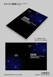 星空封面