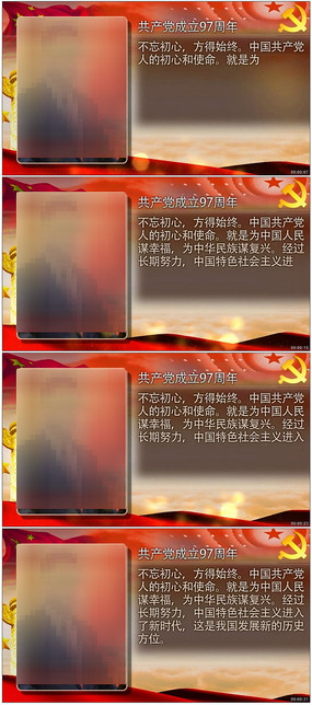 领导人讲话党政背景ae模板