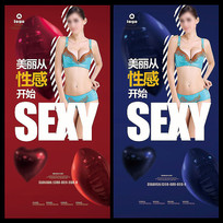 时尚内衣文胸海报