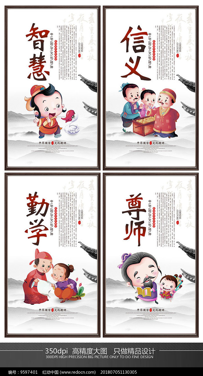 学校展板精品原创素材下载,您当前访问作品主题是校园国学文化墙展板