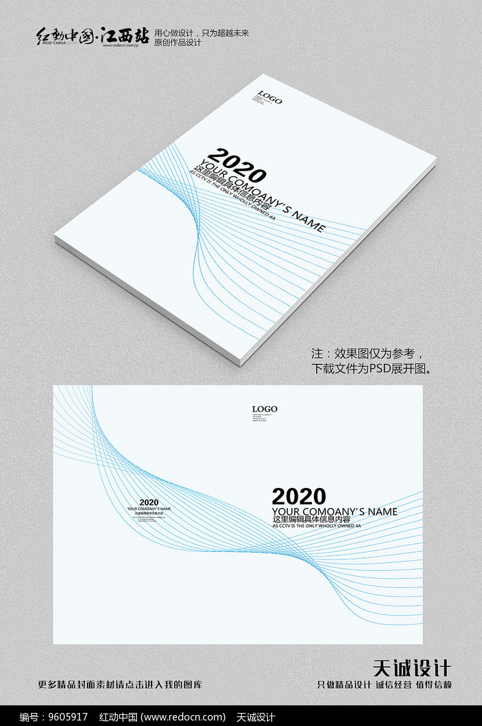 简洁线条封面