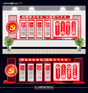 创意清正廉洁文化墙