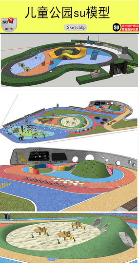 儿童公园设计模型