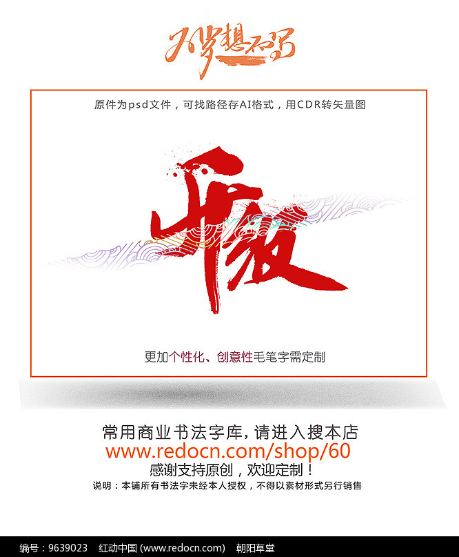 升级字