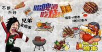 复古怀旧啤酒烧烤餐饮背景墙