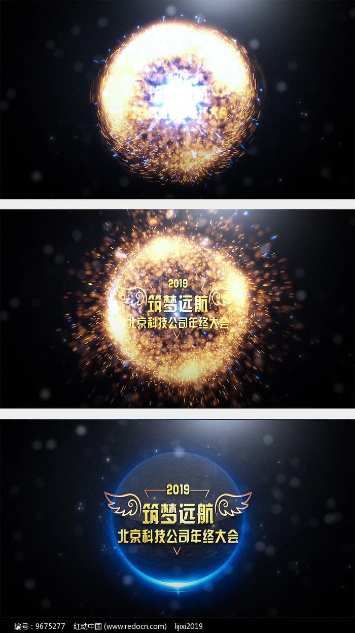 庆典|庆祝视频 震撼企业晚会开场片头ae模板  素材描述:红动网提供