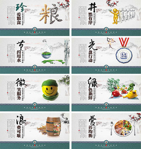 食堂文化标语展板