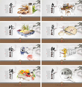 校园食堂文化展板挂画设计 古风食堂文化展板 校园食堂文化展板设计