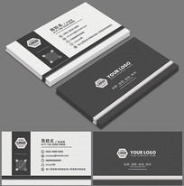 黑白条纹企业名片