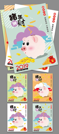 2019猪年海报矢量模板
