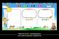清新幼儿园公告栏展板