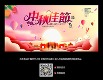 创意时尚中秋佳节海报