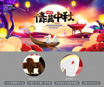 创意唯美情满中秋海报