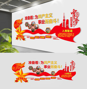 少先队干部培训ppt