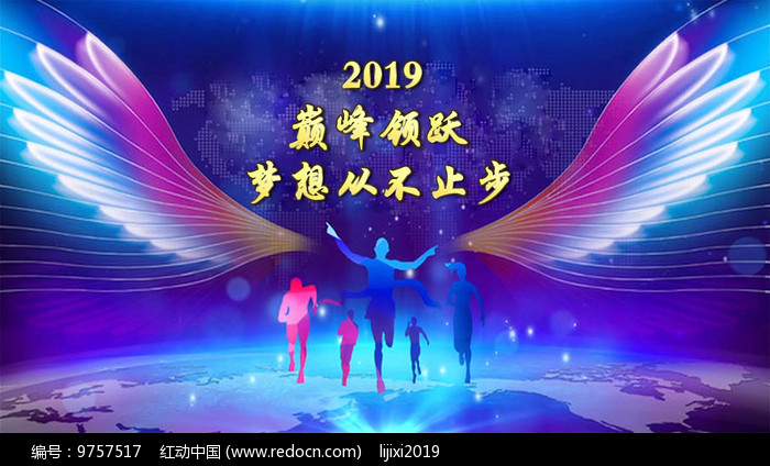 奔跑2019企业年会pr模板