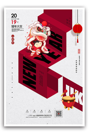 2019猪年新年海报模板