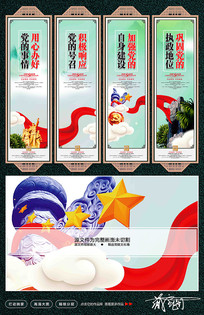 党建文化展厅挂图