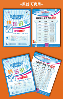 幼小衔接识字课程单页DM