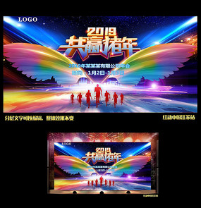 蓝色大气2019年会会议背景