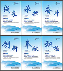 蓝色企业文化展板