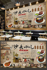 传统美食沙县小吃餐厅背景墙