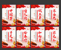 中国梦党建展板设计