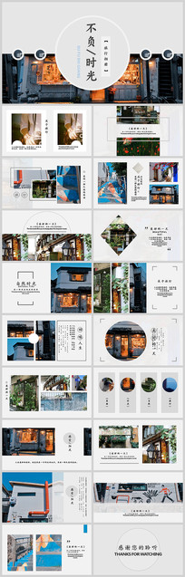 旅游摄影画册PPT模板