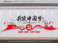 中国梦党建文化墙