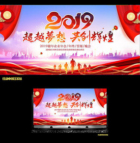 大气创意2019年会舞台设计