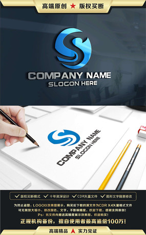 s字母标志s字母logo设计