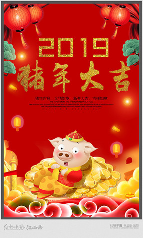 2019猪年吉祥春节宣传海报