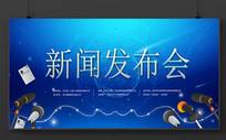 新闻发布会背景板模版图片_新闻发布会背景板模版设计素材_红动网