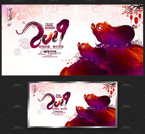 创意2019猪年企业年会背景