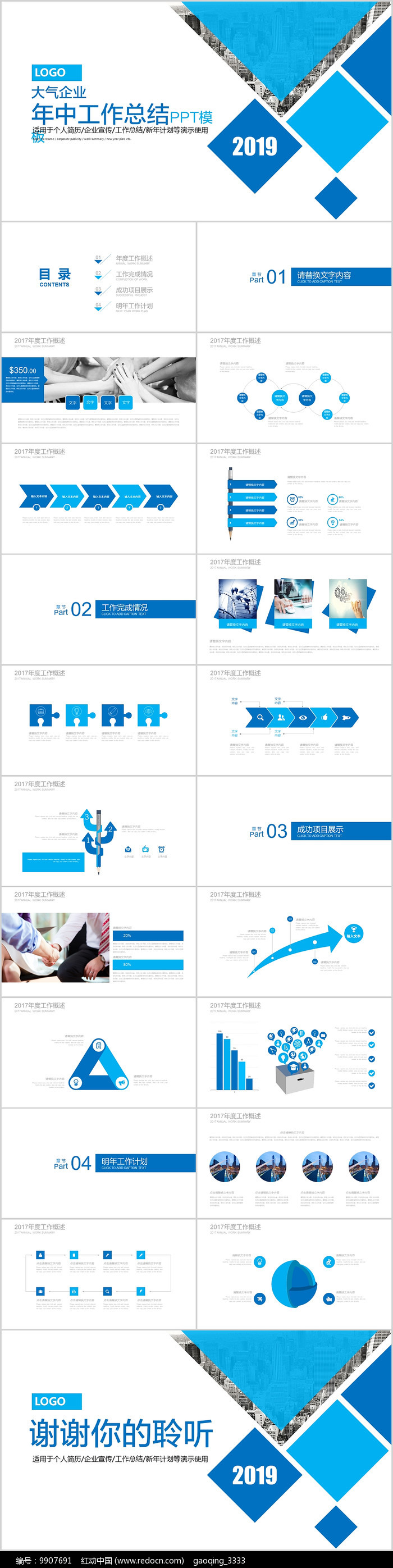 简约年终总结工作汇报ppt