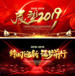 2019猪年年会背景设计素材专辑(400张)