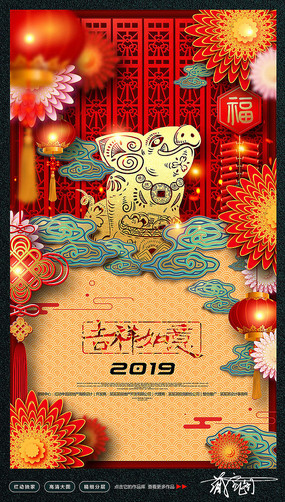 中国风猪年剪纸新年海报设计