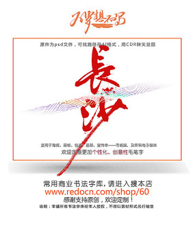 长沙书法字