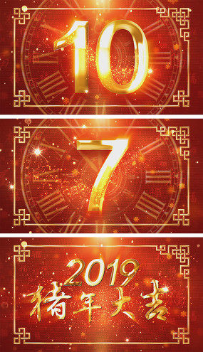 大气震撼火焰倒计时