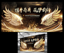 2019黑金翅膀签到处背景板