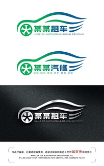 汽修店租车店名车通用logo psd