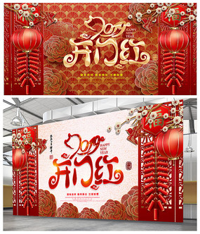 喜庆开门红猪年企业年会背景板