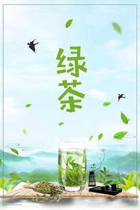 天然绿茶海报设计 psd