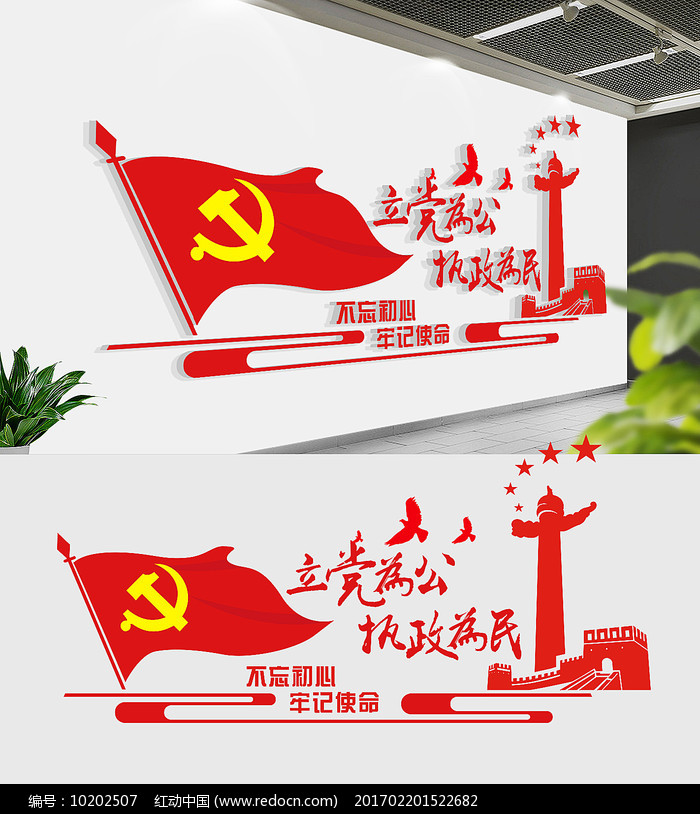 lidangweigongzhizhengweimindangjianwenhuaqiang_10202507.jpg