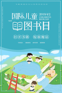 儿童图书海报图片_儿童图书海报设计素材_红动网