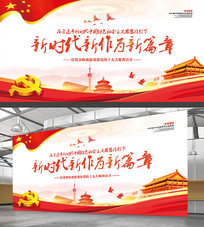 新时代中国梦图片_新时代中国梦设计素材