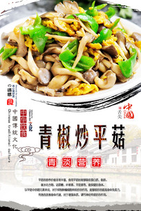 食谱小炒图片_尖椒小炒设计素材wagas尖椒图片