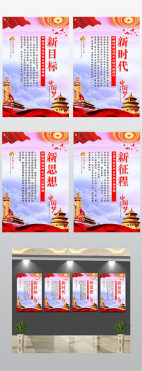 新时代中国梦图片_新时代中国梦设计素材