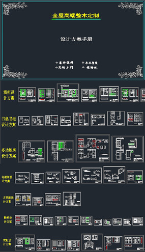 原创设计稿 字体设计/艺术字 书法字体 全屋定制家具字